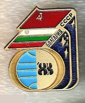 Космос, Ракета, Интеркосмос, СССР, Болгария, 1988 год 1