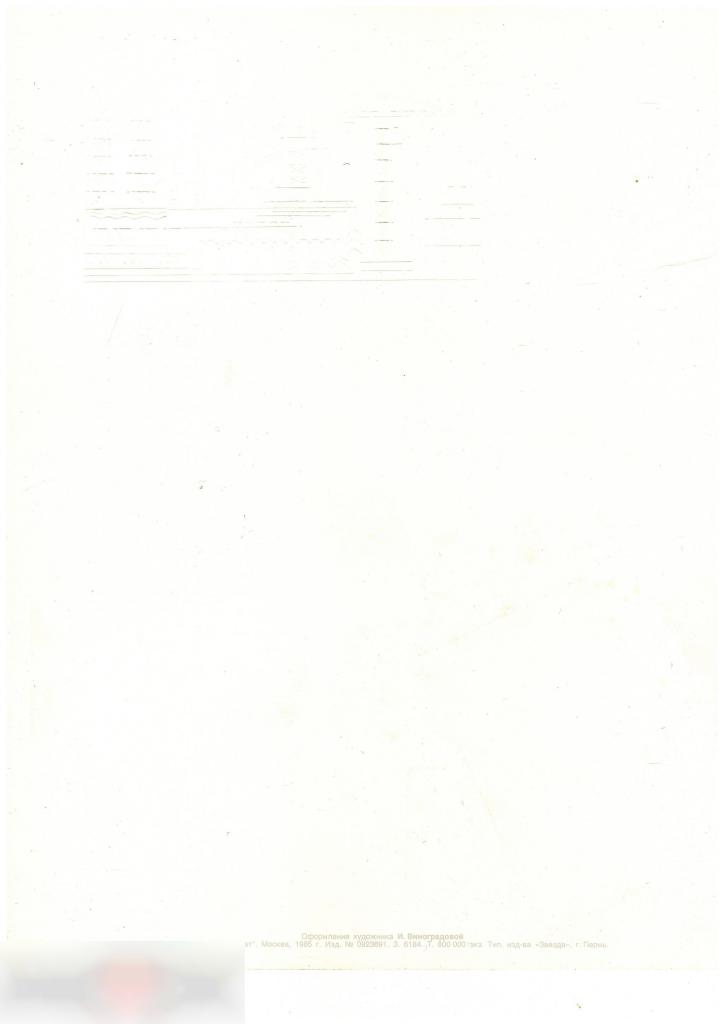 Диплом, Победителю Социалистического Соревнования, Социалистическое Соревнование,ВЛКСМ,Комсомол,1985 2