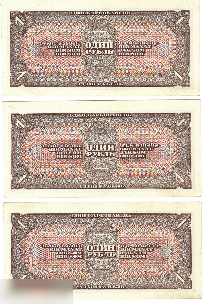 1 рубль, 1938 год, Серия гК, гК, Три Боны, Два Номера Подряд, Один Рубль, Рубль, XF+, 3 шт. 1