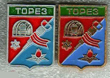 Геральдика, Герб, Города, Город, Торез, Донецкая Область, Уголь, Шахты, ВОВ, 2 ш