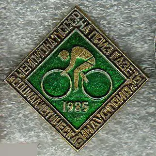 Спорт, Виды Спорта, Велоспорт, Велосипед, Чемпионат,На Приз Газеты,Газета,Социал