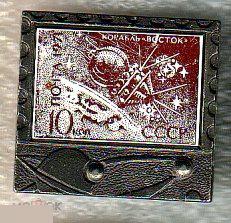 Космос, Космонавт, Почта, Марка, Корабль Восток, Восток, Интеркосмос, 1971 год