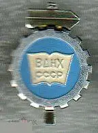 Геральдика, Герб, Город, Видовые, Москва, ВДНХ, ВДНХ СССР, Молоток, Шестеренка, 