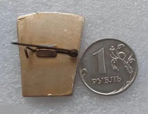 ВЛКСМ, Комсомол, РХЗ, Радиохимический Завод, Юбилей, 50 лет, Сибирь, Северск, То 2