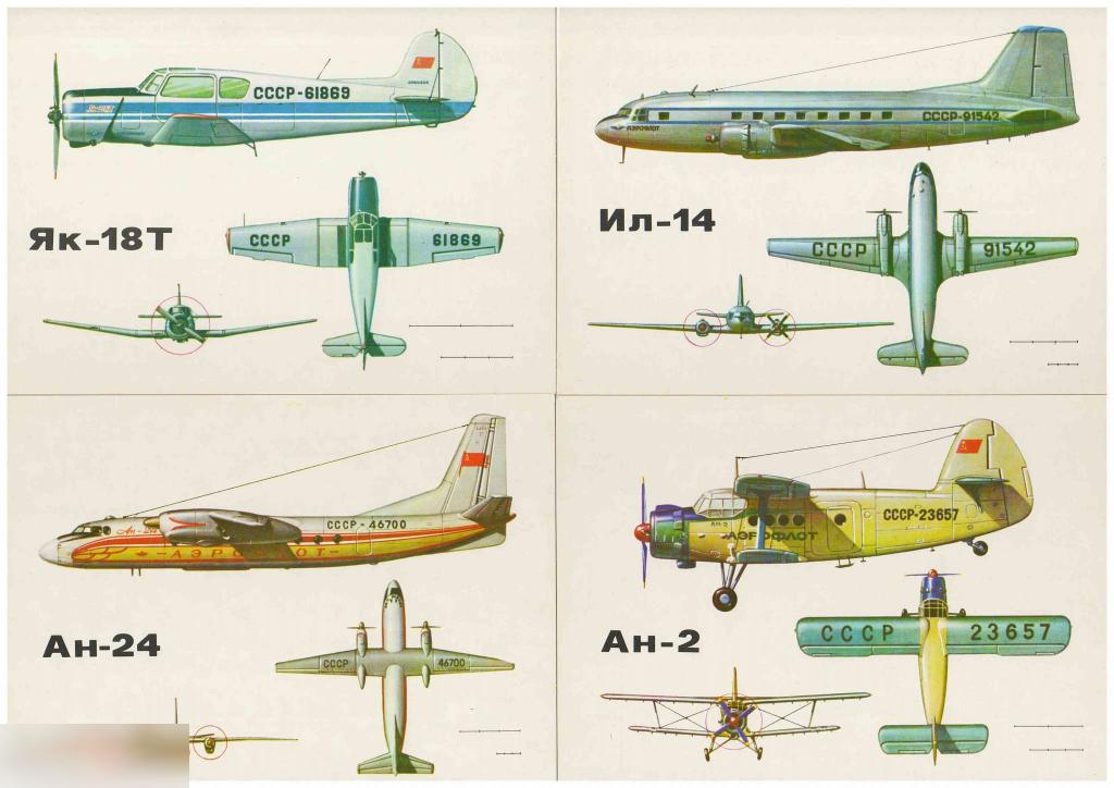 Открытка, Гражданская Авиация, Самолет, Аэрофлот, Крылья Аэрофлота, Набор, 16 шт 1