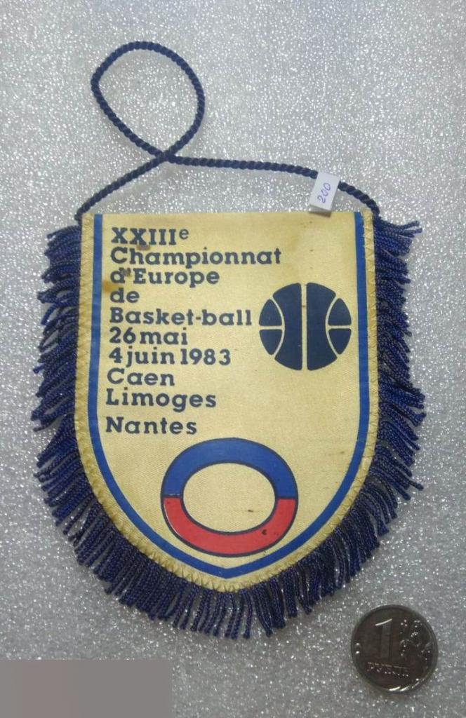Вымпел, Вымпела, Спорт, Баскетбол, Чемпионат Европы, Франция, Кан, Лимож, Нант, 1983 год