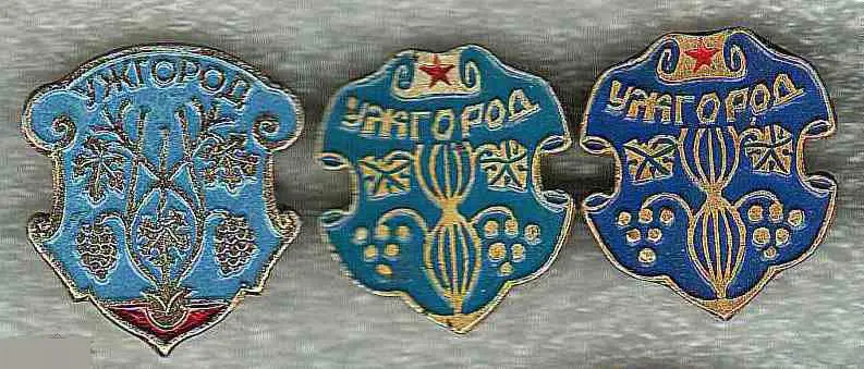 Геральдика, Герб, Город, Города, Ужгород, Украина, Набор, 3 шт.