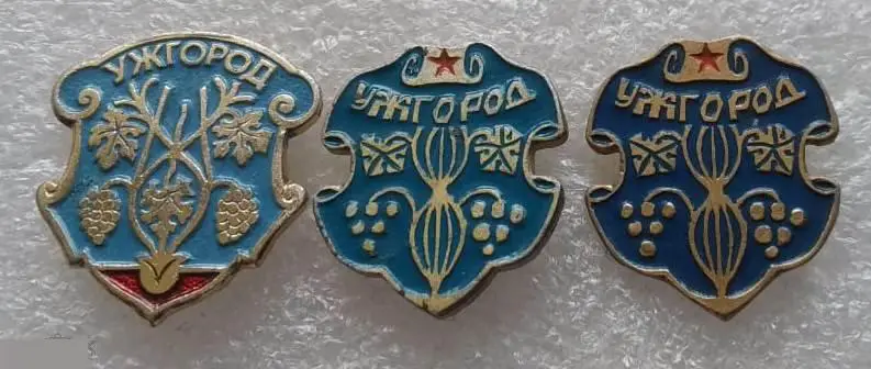 Геральдика, Герб, Город, Города, Ужгород, Украина, Набор, 3 шт. 1