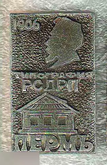 Геральдика, Герб, Города, Город, Пермь, Пермский Край, Типография, РСДПР, 1906 год