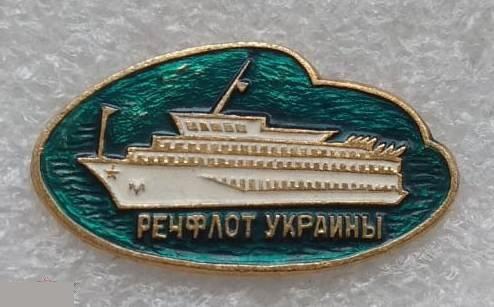 Флот, Корабль, Речфлот, Речной Флот, Речфлот Украины, Украина 1