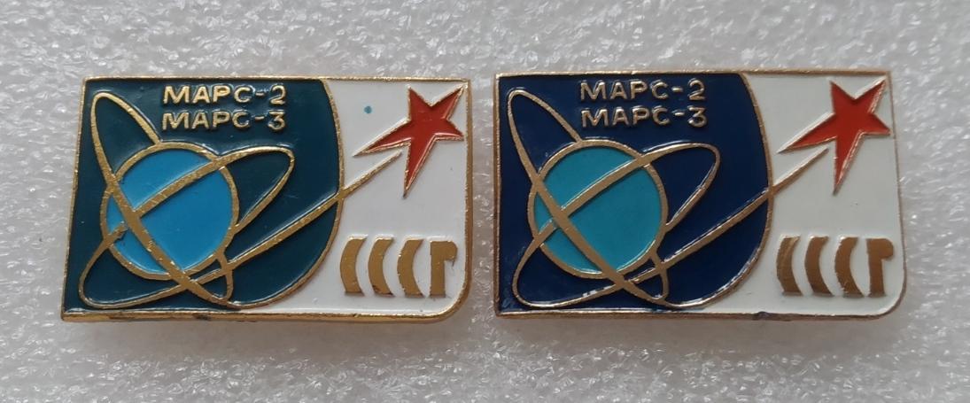 Космос, Ракета, Планета, Марс, Марс-2, Марс-3, Набор, 2 шт.