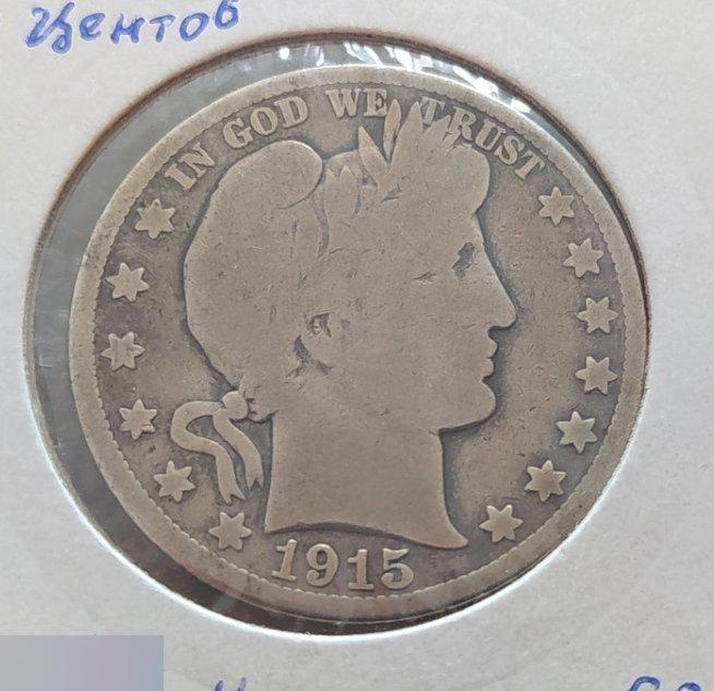 Монета, Америка, США, USA, Cent, 50 Центов, Пол Доллара, Half Dollar, 1915 год 2