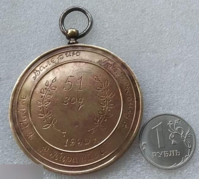 Медаль, Геральдика, Энергетика, Шпицберген, 1979 год, Уголь, Шахты, Шахтер, Латунь, Пирамида, 1990 г 1
