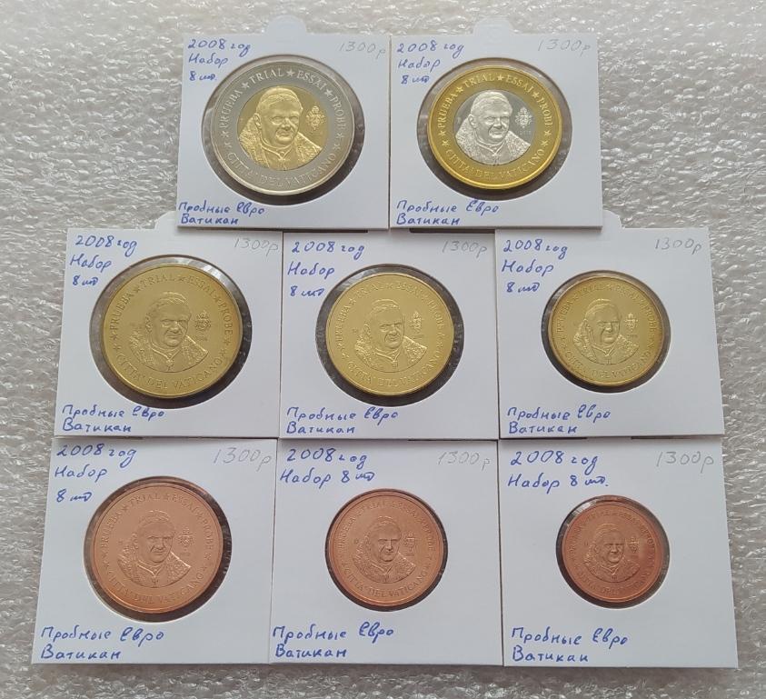 Монета, Набор Монет, Евро, Европа, Ватикан, Пробные Евро 2008 год 8 шт Лот №