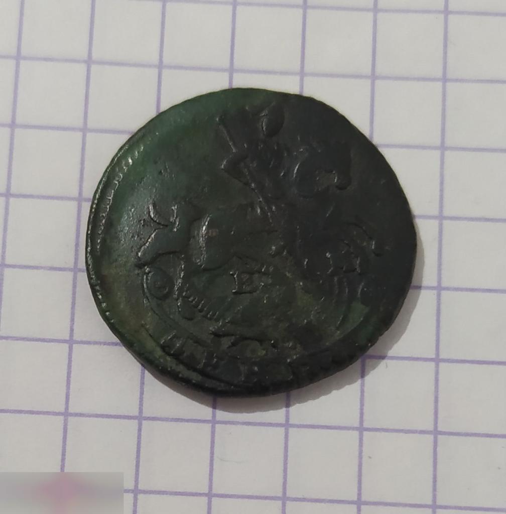 Монета, Денга, 1772 год, СОХРАН, ПРЕКРАСНАЯ ПАТИНА, Екатерина II, Екатерина Вторая 1