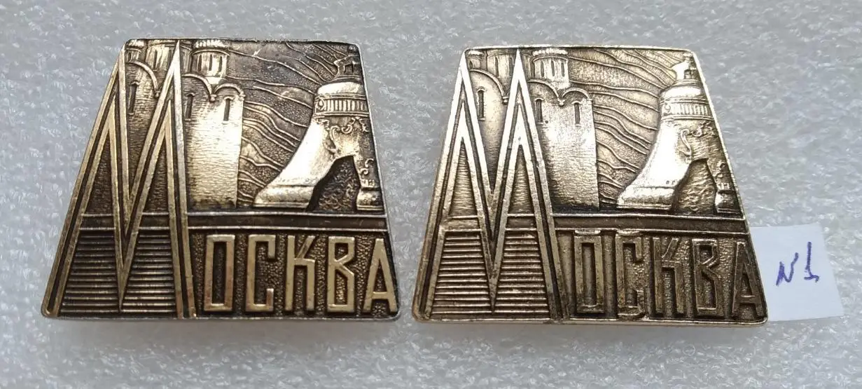 Брошь, Значок-Брошь, Геральдика, Город, Москва, Кремль, Царь Колокол, 2 шт. № 1