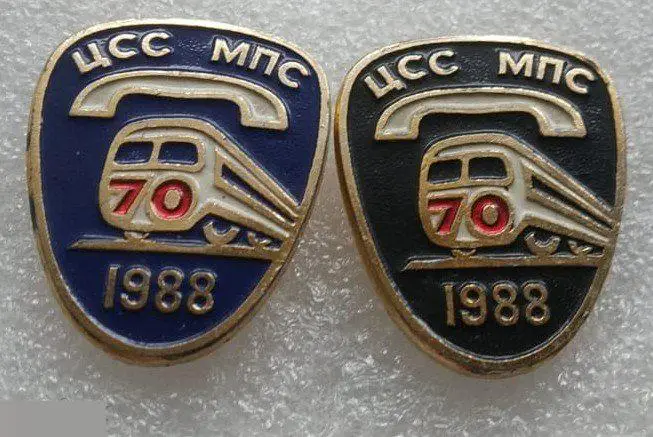 ЖД, Железная Дорога, Поезд, ЦСС, МПС, 1988 год, Центральная Станция Связи, Связь