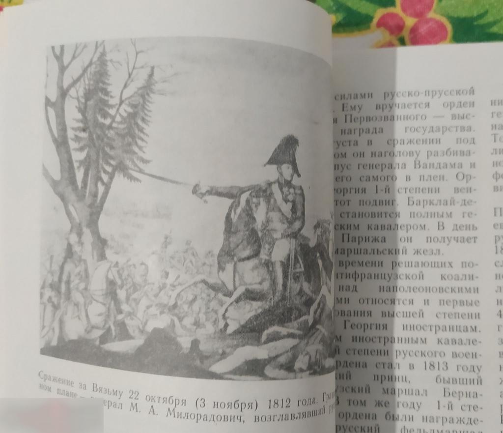 Каталог, Армия, Война, Ордена и Медали России, Кузнецов, Москва, Университет, 1985 год 5