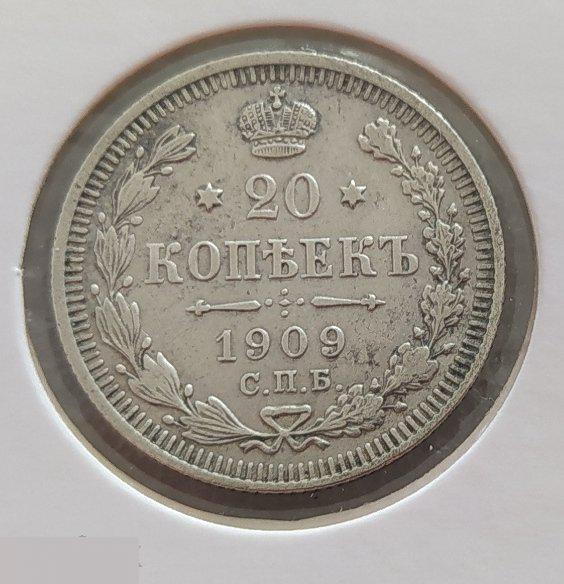 Монета, 20 Копеек, 1909 год, СПБ, ЭБ, Николай II, Сохран, Состояние, Лот № 2 3