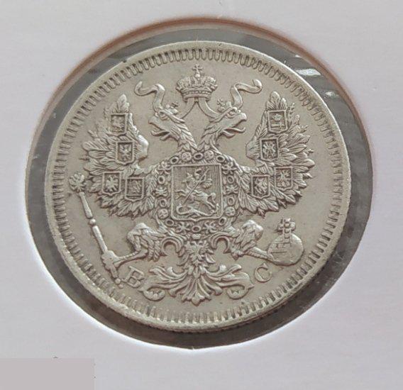 Монета, 20 Копеек, 1914 год, СПБ, ВС, Николай II, Сохран, Состояние, Лот № 2 3