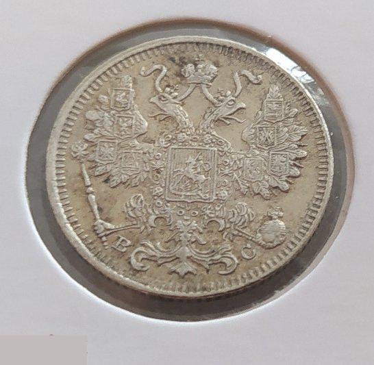 Монета, 15 Копеек, 1915 год, ВС, Николай II, Сохран, Состояние, Лот № 1 3