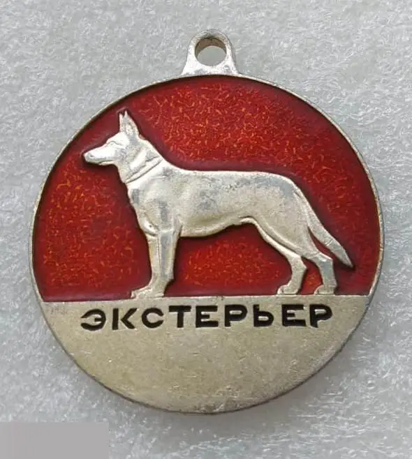 Медаль, Жетон, Фауна, Собаки, Собака, Федерация, Служебное Собаководство, Выстав