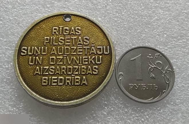 Медаль, Жетон, Собаки, Собака, Федерация, Рига, Латвия, Такса 1