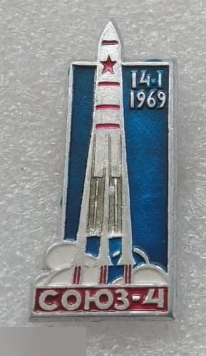 Космос, Ракета, Интеркосмос, Совместные Полеты в Космос, Союз, Союз 4, 1969 год