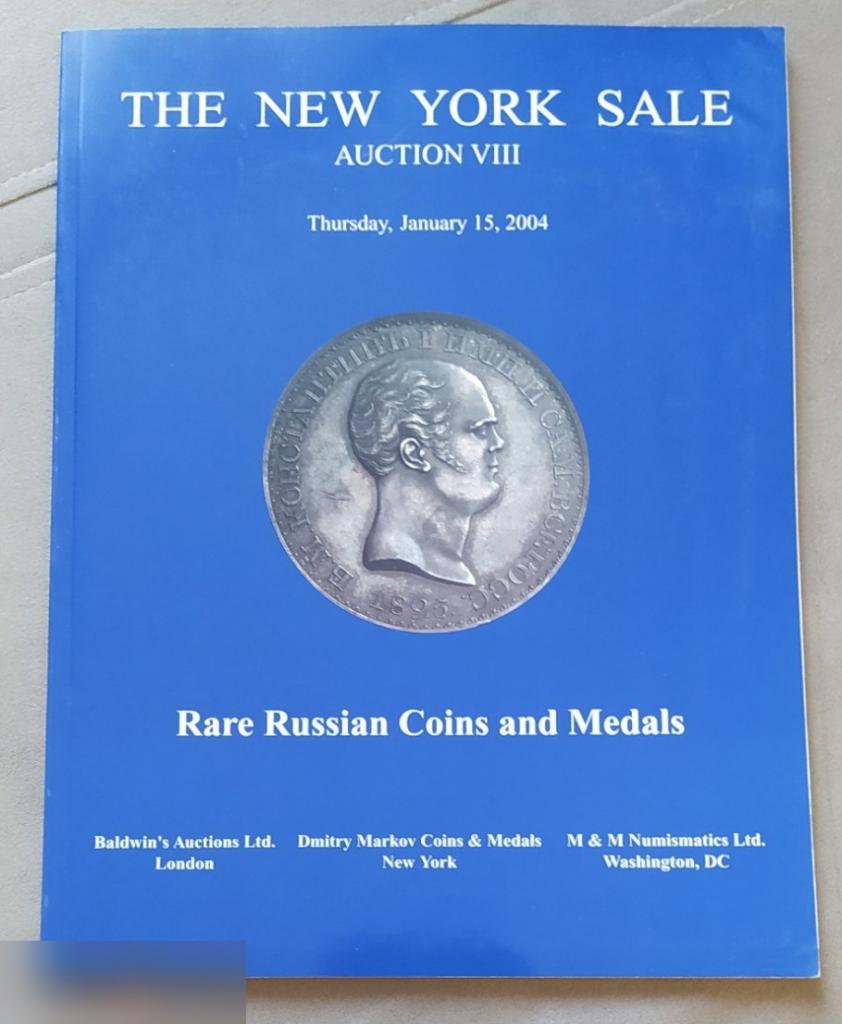 Аукционник, Аукционный Дом, Нью-Йорк, США, Америка, USA, Январь, 2004 год, Русские Монеты и Медали