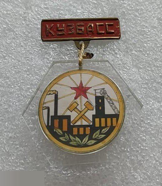 Энергетика, Шахты, Шахтер, Уголь, Шахта, Кузбасс, СССР, 1964 год