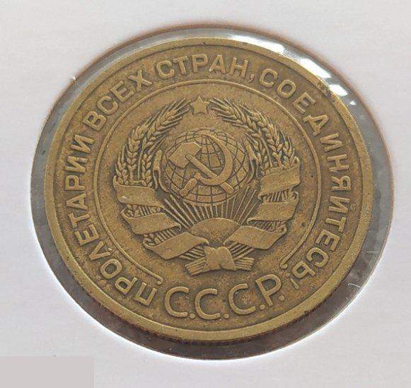 Монета, 5 Копеек, 1928 год, ШТ II, Номер 13, ШТ.II, № 13, СОХРАН, СОТОЯНИЕ, Лот № 3, Клуб 3