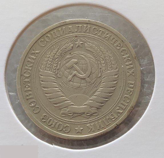 Монета, 1 Рубль, 1965 год, СОСТОЯНИЕ, СОХРАН, Лот № 4, Клуб 3