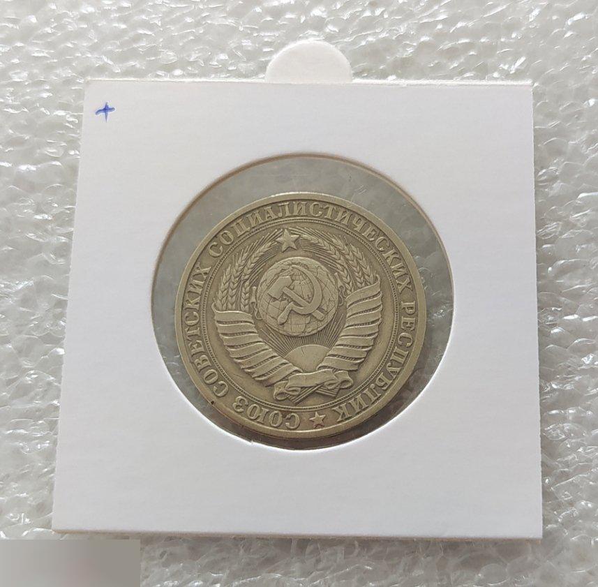 Монета, 1 Рубль, 1985 год, СОСТОЯНИЕ, СОХРАН, Лот № 1, Клуб 1
