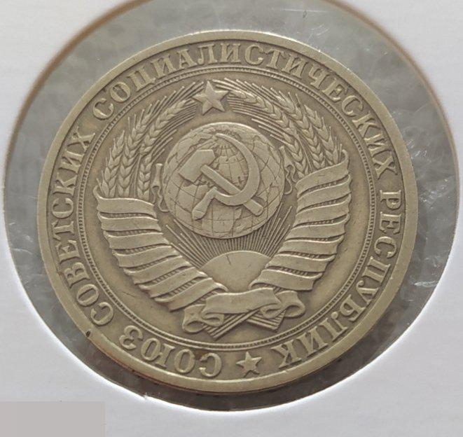 Монета, 1 Рубль, 1985 год, СОСТОЯНИЕ, СОХРАН, Лот № 1, Клуб 3