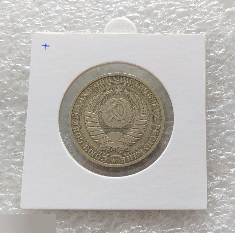 Монета, 1 Рубль, 1988 год, СОСТОЯНИЕ, СОХРАН, Клуб 1