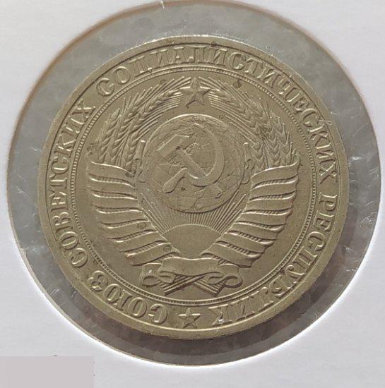 Монета, 1 Рубль, 1989 год, СОСТОЯНИЕ, СОХРАН, Лот № 1, Клуб 3