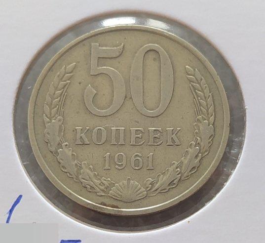 Монета, 50 Копеек, 1961 год, ШТ 1.1 Б, Две Линии, СОСТОЯНИЕ, СОХРАН, Лот № 2, Клуб 2