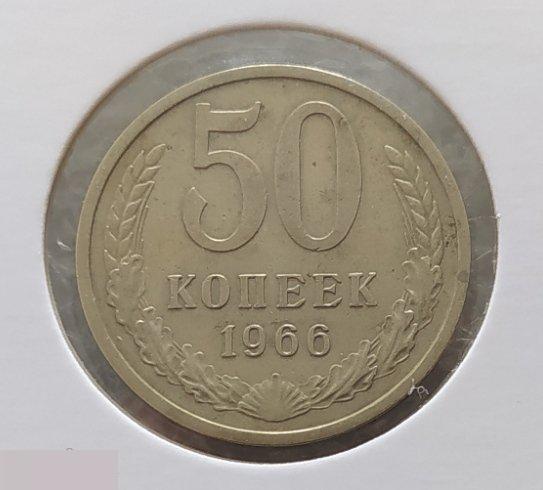 Монета, 50 Копеек, 1966 год, СОСТОЯНИЕ, СОХРАН, Лот № 1, Клуб 2