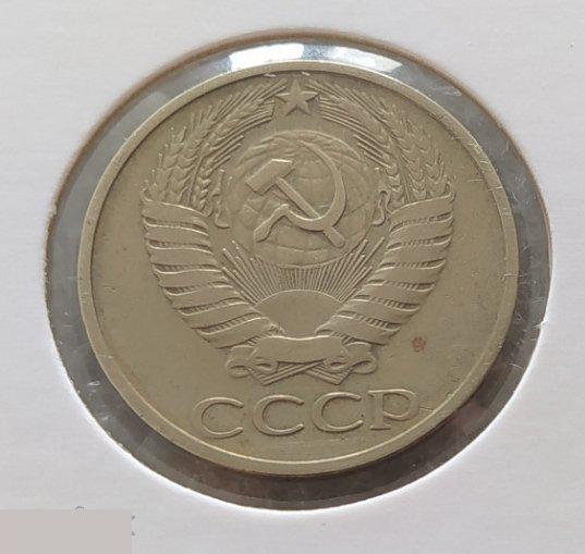 Монета, 50 Копеек, 1974 год, ШТ 2.1, Три Стебля, СОСТОЯНИЕ, СОХРАН, Лот № 3, Клуб 3