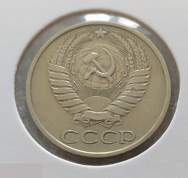 Монета, 50 Копеек, 1977 год, СОСТОЯНИЕ, СОХРАН, Лот № 2, Клуб 3