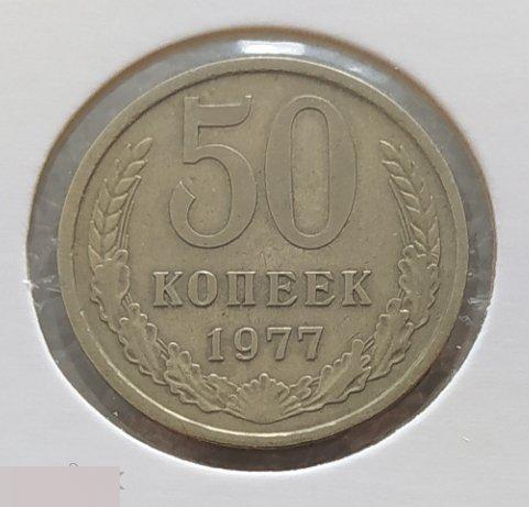 Монета, 50 Копеек, 1977 год, СОСТОЯНИЕ, СОХРАН, Лот № 4, Клуб 2