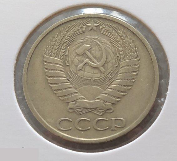 Монета, 50 Копеек, 1977 год, СОСТОЯНИЕ, СОХРАН, Лот № 4, Клуб 3