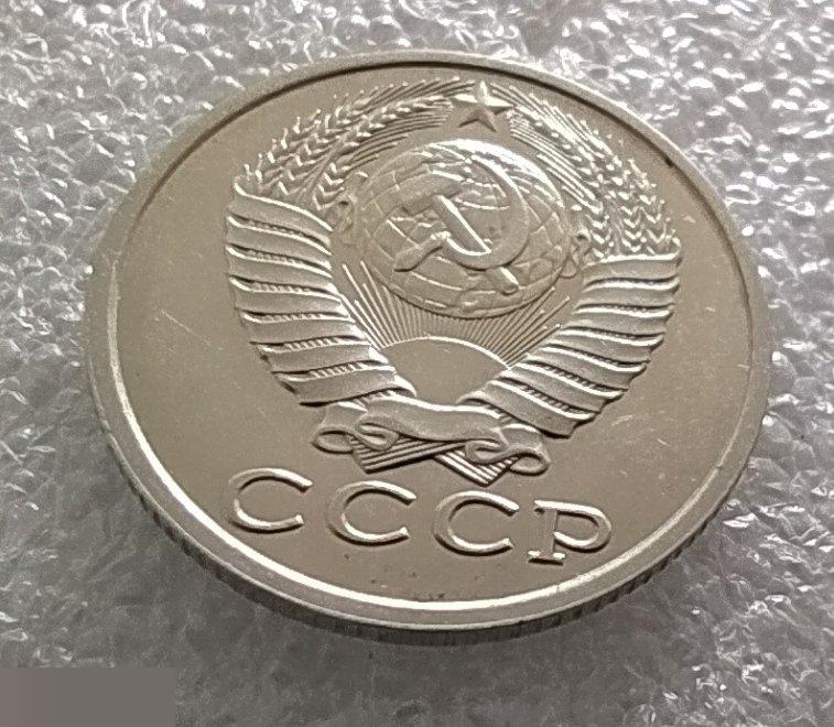 Монета, 15 Копеек, 1981 год, ШТ 2.1, СОСТОЯНИЕ, СОХРАН, Клуб 6