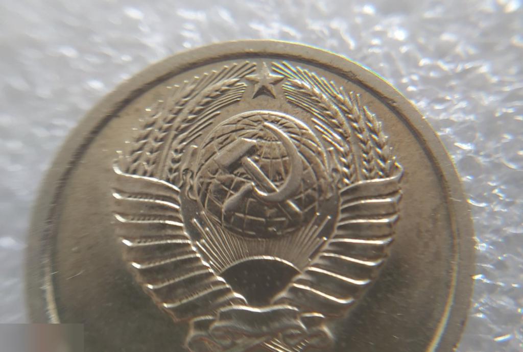 Монета, 15 Копеек, 1981 год, СОСТОЯНИЕ, СОХРАН, Клуб, ПОВОРОТ 15-35 градусов 6