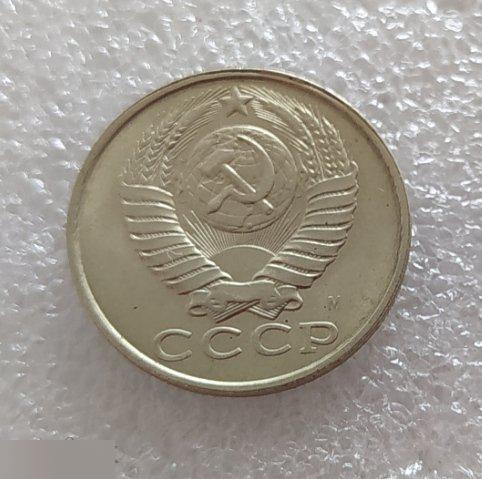 Монета, 15 Копеек, 1991 год, ММД, СОСТОЯНИЕ, СОХРАН, Клуб 3