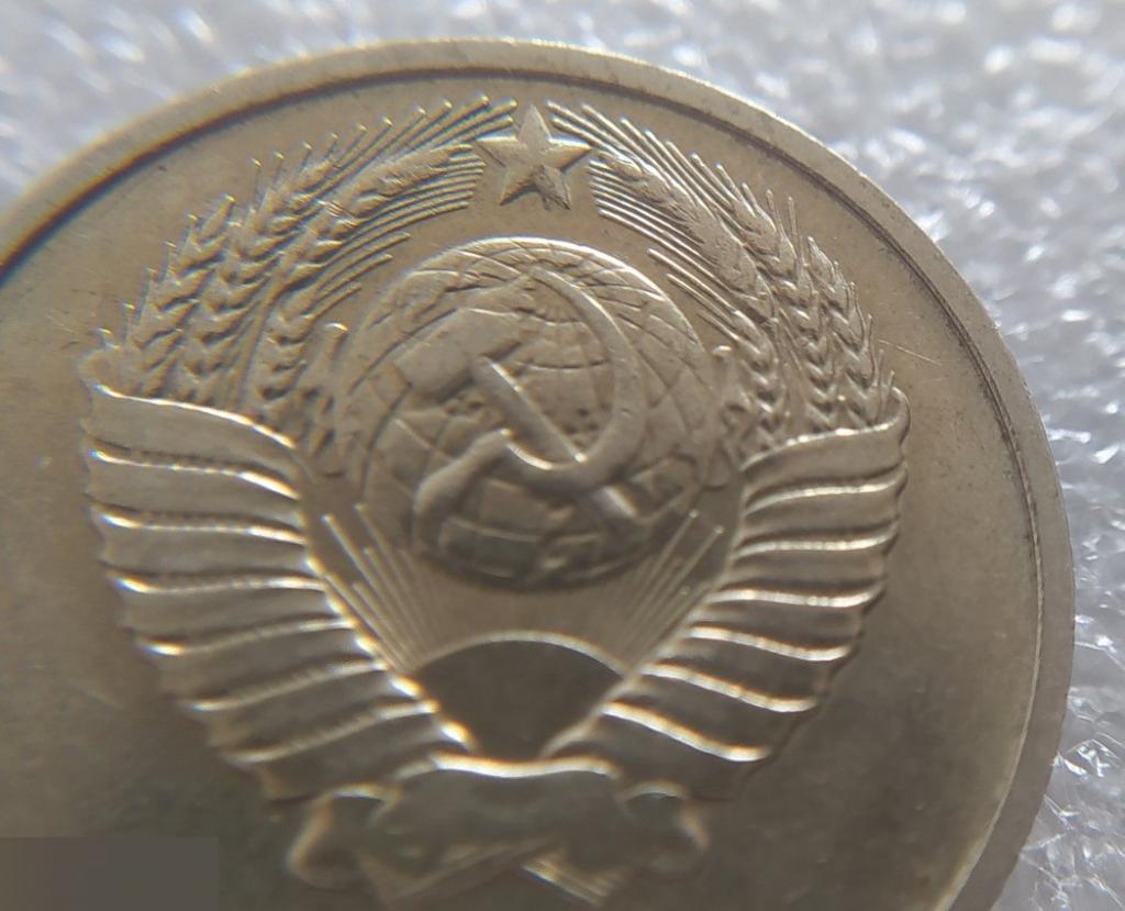 Монета, 15 Копеек, 1985 год, СОСТОЯНИЕ, СОХРАН, Клуб 6