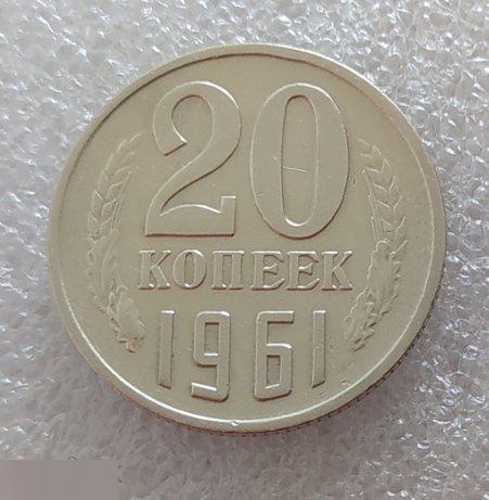 Монета, 20 Копеек, 1961 год, ШТ 1.1 А, СОСТОЯНИЕ, СОХРАН, Лот № 3, Клуб 2
