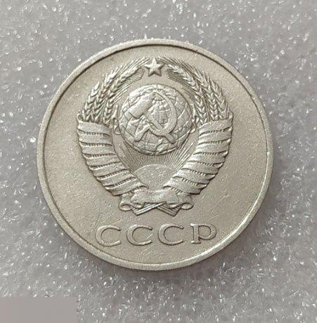 Монета, 20 Копеек, 1979 год, ШТ 3, от 3 Копеек 1979 года, СОСТОЯНИЕ, СОХРАН, Клуб 3