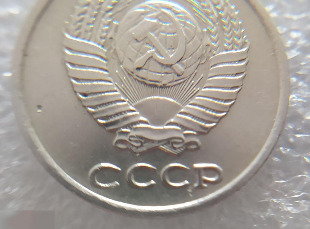 Монета, 10 Копеек, 1970 год, LUX, СОСТОЯНИЕ, СОХРАН, Клуб 7