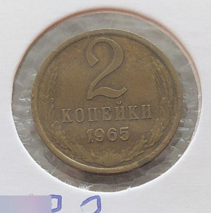 Монета, 2 Копейки, 1965 год, Лицевая Сторона, ШТ 2.2, СОСТОЯНИЕ, СОХРАН, Клуб 2